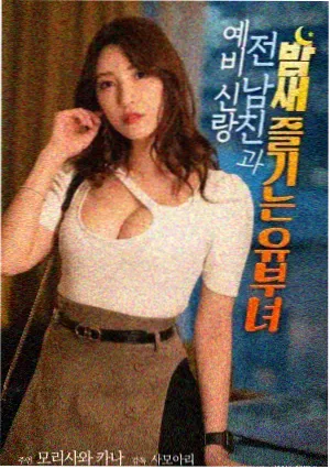 韩国R级电影推荐 欲望火焰